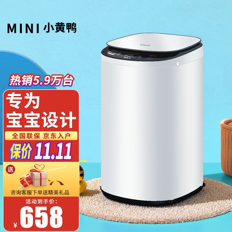 小黄鸭高温煮洗婴儿洗衣机全自动 儿童迷你宝宝洗衣机消毒消毒洗小型家用智能热烘干 3.5kg全国联保+蓝光洁净+强力风干 白色