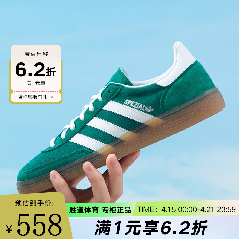 阿迪达斯 （adidas）胜道运动 男鞋女鞋新款运动鞋轻便透气慢跑鞋舒适缓震耐磨休闲鞋 IF8913 42.5码