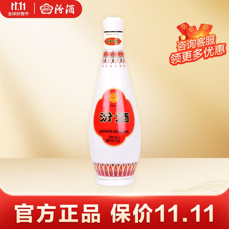 汾酒 乳玻汾酒 48度 475mL 单瓶 清香型白酒怎么样,好用不?