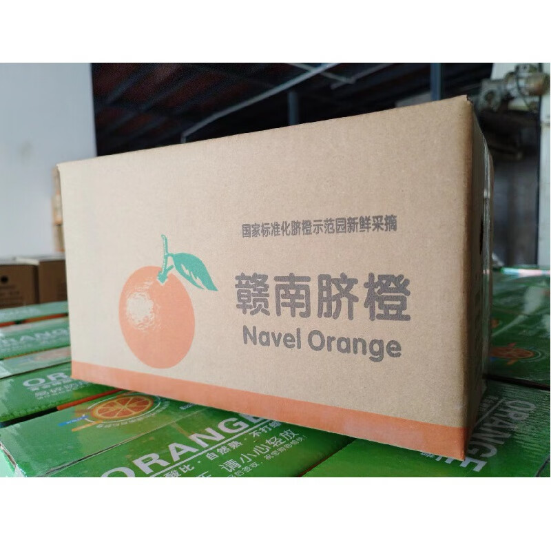 赣南脐橙正宗江西信丰新鲜当季现摘甜橙子生鲜水果原产地直发年货节日送礼 净重9斤状元优果（单果150-220g)