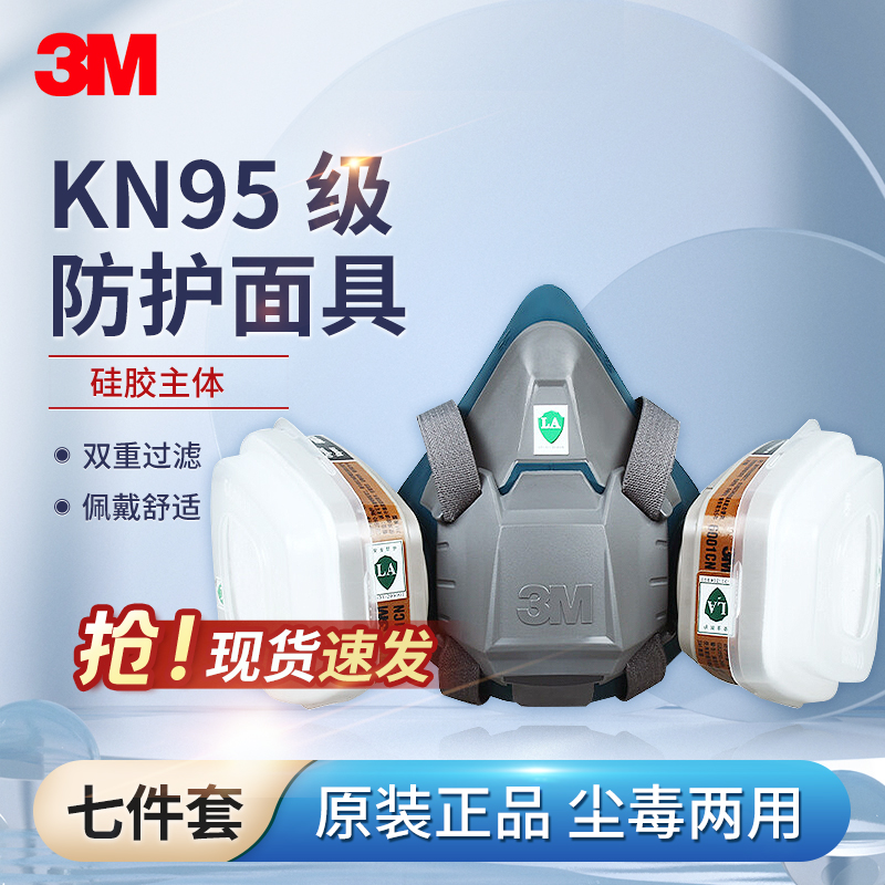 3m 6502 防毒面具 口罩防尘面具面罩 kn95 防甲醛防雾霾pm2.
