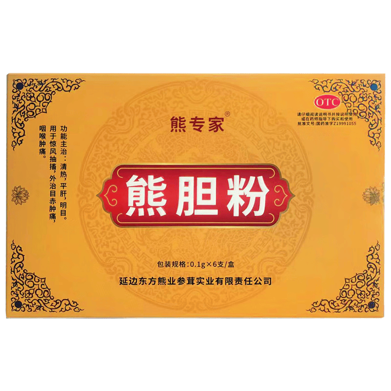 [熊专家]熊胆粉 0.1g*6支 4盒装 目赤肿痛咽喉肿痛吉林熊胆金粉 巩固