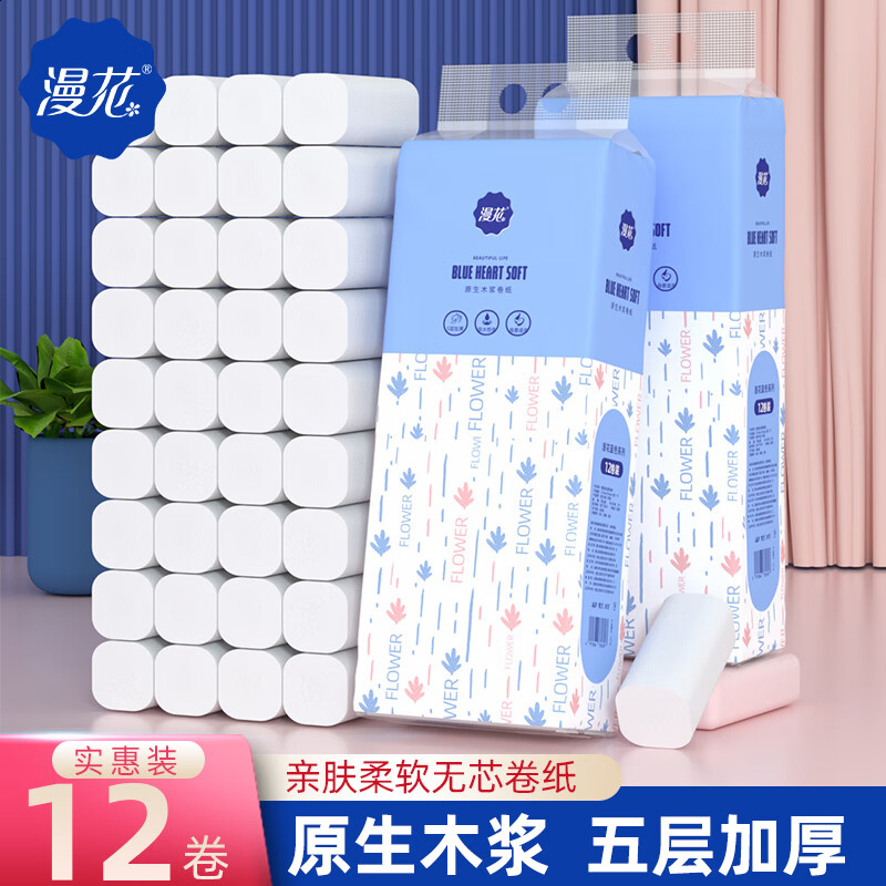 无芯卷纸卫生纸家用实惠装宿舍厕所卷筒纸手纸整箱批发纸巾卷纸 12卷
