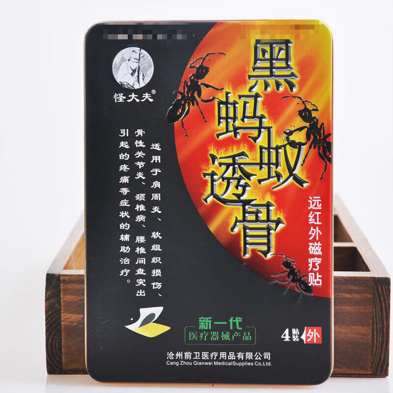 怪大夫 黑蚂蚁透骨贴颈肩腰腿湿肩周伤筋膏 一盒体验装