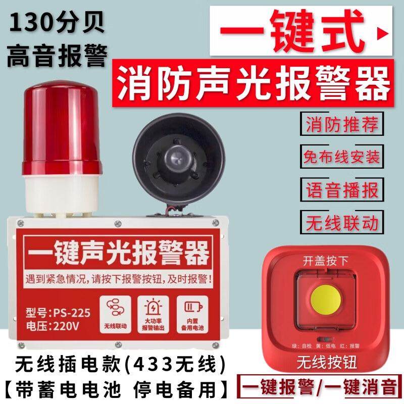立可安无线烟雾报警器带主机工厂消防用远程联网火灾烟感应自动报警系统 433信号LORA信号互转套装