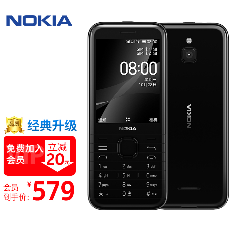 诺基亚630080004g国行什么时候上市发布时间及价格介绍