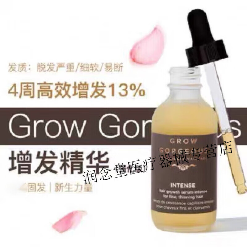 生发液生发洗发水英国进口Grow Gorgeous精华液头皮护理营养液gg护 加强版 生發精华60ml