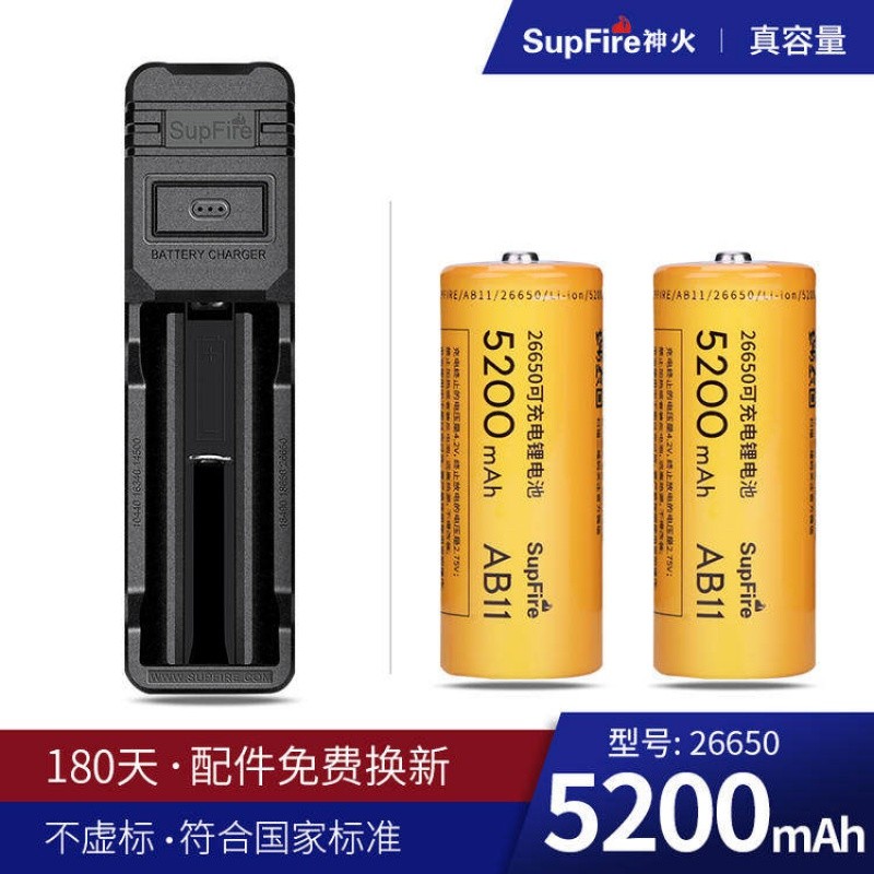 神火（SupFire）26650充电锂电池超大容量动力5200毫安强光手电筒通用电池充电器 2个5200电池+单槽充