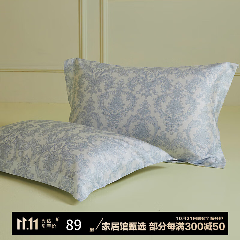 mido house铭都60支天丝棉枕套一对装"植物真丝"天丝棉凉感印花枕头