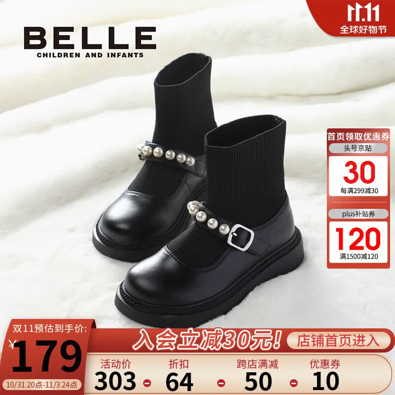 百丽童鞋女童袜子靴玛丽珍鞋2022年秋冬新款加绒儿童短靴子小女孩公主鞋 黑色 35码 适合脚长212mm属于什么档次？