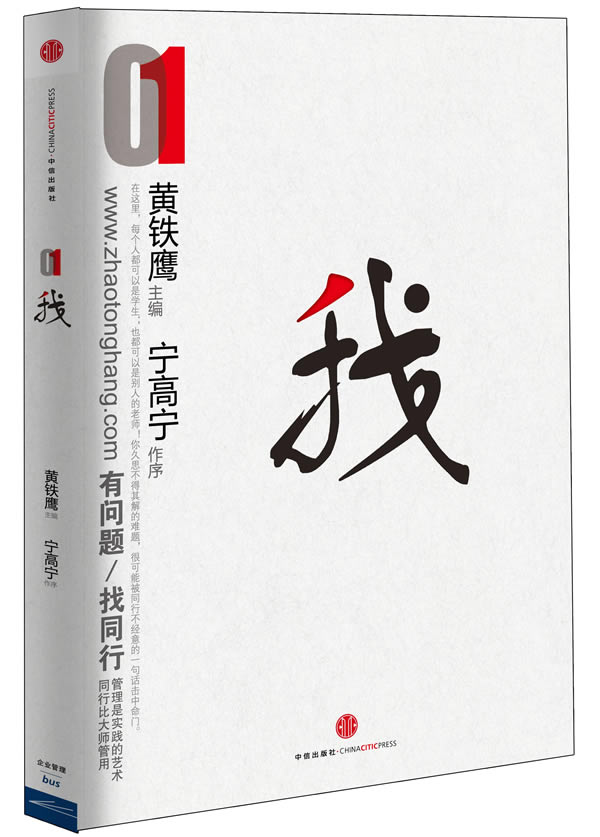 找我1 黄铁鹰【正版图书，放心购买】