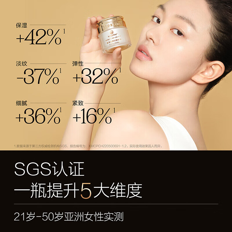 麦吉丽(Mageline)贵妇膏全新升级二代 抗皱紧致保湿提亮面霜 通勤约会 女神礼物 贵妇美颜膏5g(约可用30天)