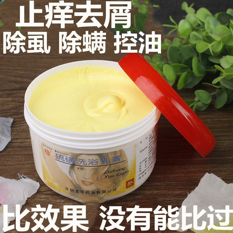 洗头膏硫磺洗浴乳膏去屑去头皮屑除虱控油祛痘洗发水康王 【1瓶】升级