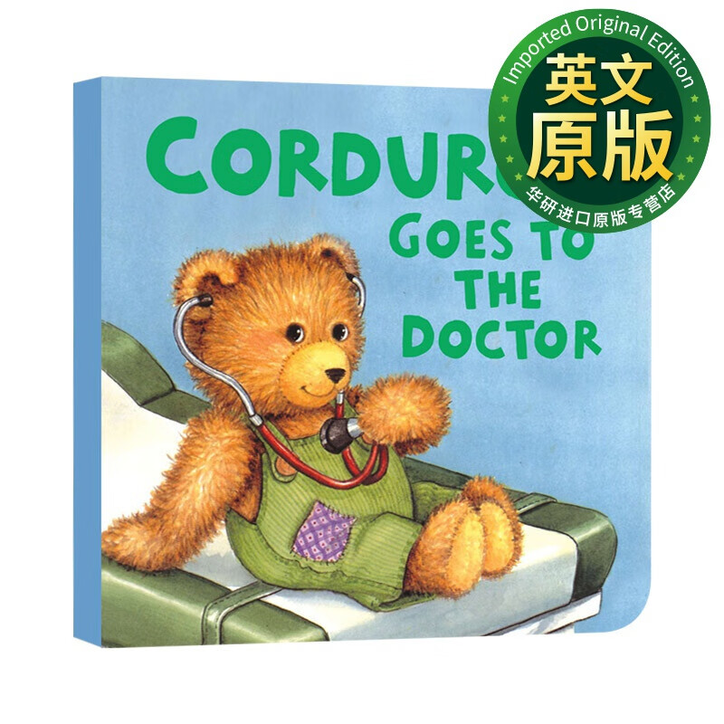 小熊看医生 纸板书 英文原版绘本 corduroy goes to the doctor 英文