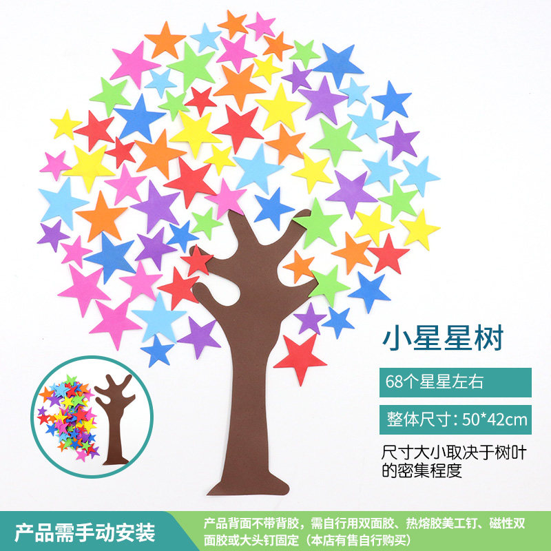 澳颜莱幼儿园装饰材料黑板报墙贴立体许愿树心愿墙教室文化置小学  的