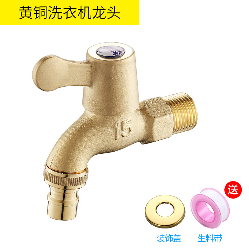 双幼洗衣机水龙头家用一进二出专用防冻户外拖把池一分二双头全铜4分 黄铜洗衣机龙头