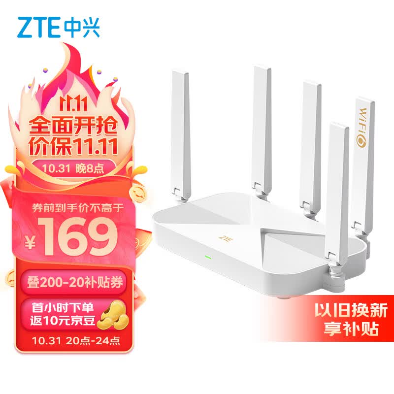 中兴（ZTE）【巡天版】AX3000满血WIFI6千兆无线路由器 自研双核主芯片 5G双频游戏路由 Mesh 3000M无线速率高性价比高么？