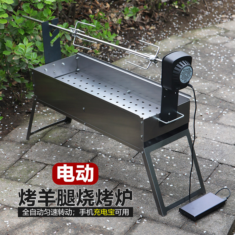 途客 家用全自动烤羊腿架子电动旋转木炭木外烤串工具野外烧烤架工具套装 50*18cm电动烤羊腿烧烤炉【赠品7件套】