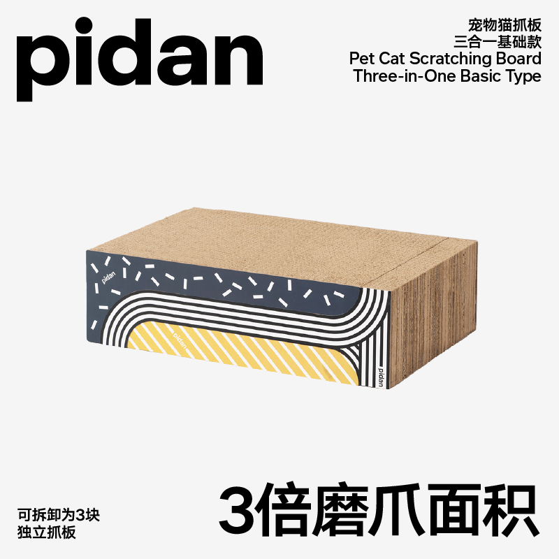 探解密pidanPD3315B3猫抓板怎么样好不好？说说三个月真相分享