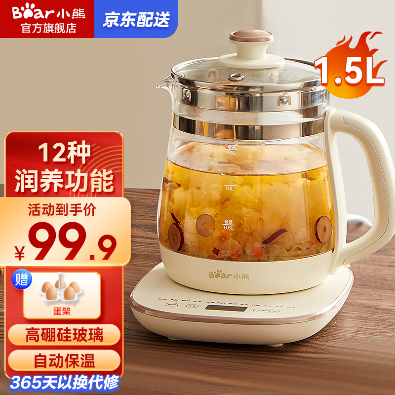 小熊bear养生壶煮茶壶电热水壶烧水壶15l多功能恒温水壶花茶壶迷你