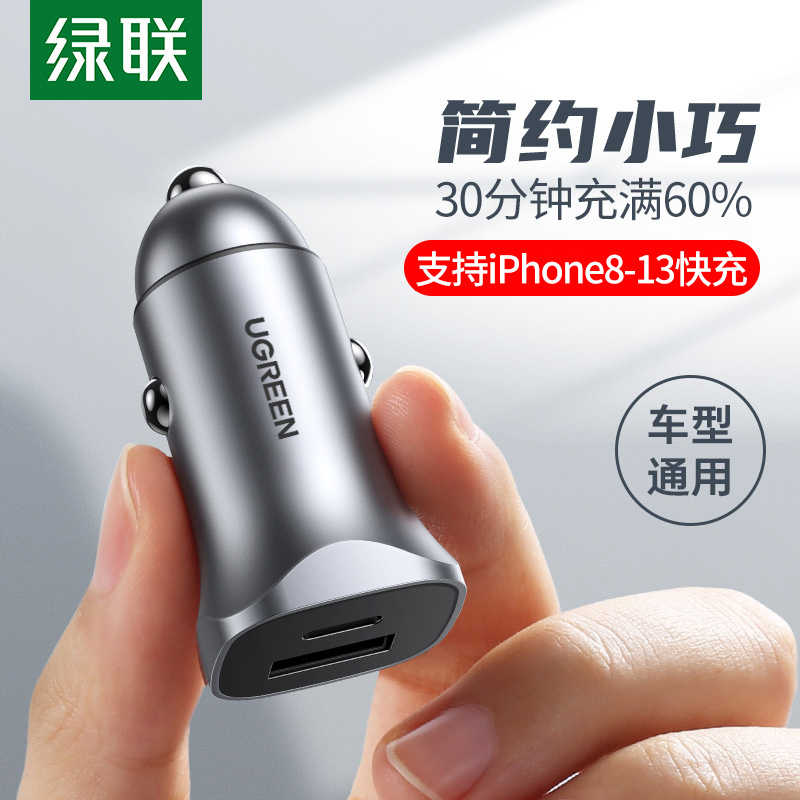 请问真实评测绿联30780车载充电器真实使用感受，入手三周感受告知