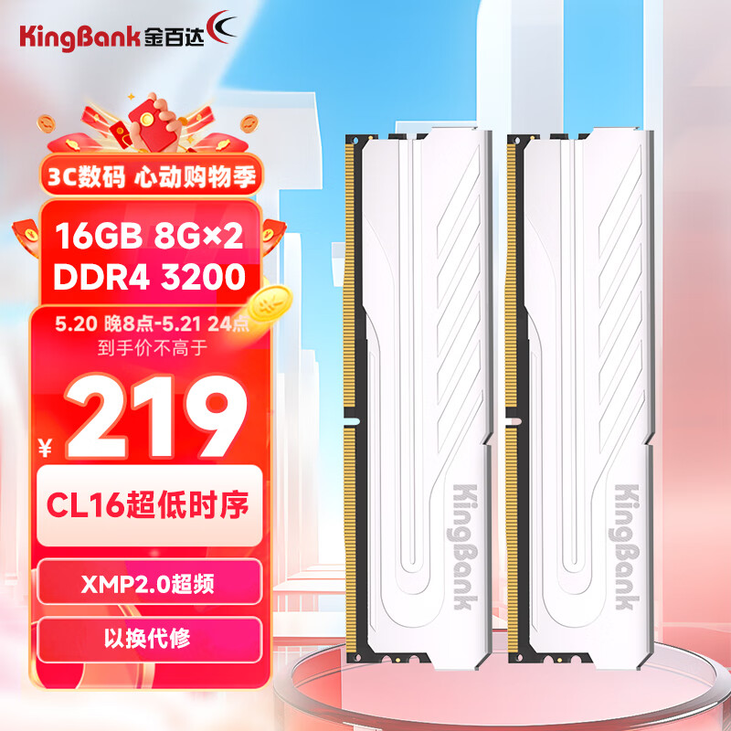 金百达（KINGBANK）16GB(8GBX2)套装 DDR4 3200 台式机内存条 银爵 C16