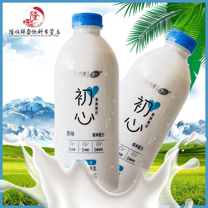 新希望初心酸奶1000克x2瓶装老牌子风味发酵乳酸牛奶 瓶初心酸奶