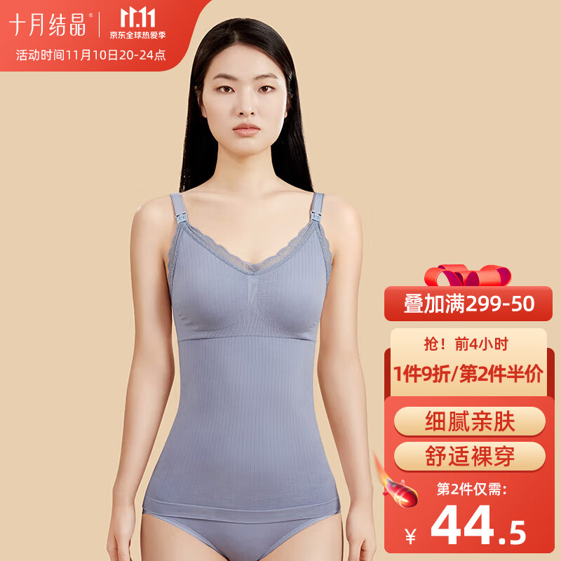 十月结晶内衣：穿着舒适，价格稳定趋势，让你妊娠期更贴心