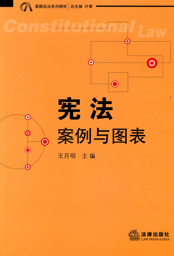 :案例与图表