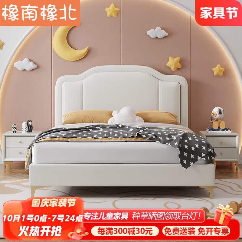 橡南橡北 儿童床男孩轻奢1.35米皮床青少年女孩公主单人床现代简约床GL04#属于什么档次？