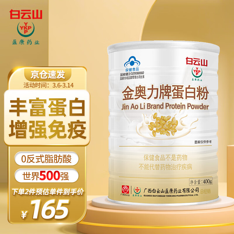 查看蛋白粉历史价格|蛋白粉价格比较