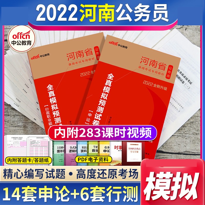 2022河南省考照片图片