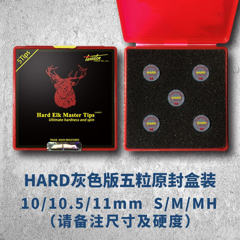 hard elk tips鹿牌奥沙利文鹿头皮头 进口职业版斯诺克台球杆小头10mm