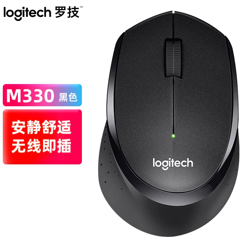 罗技(logitech)m330 无线鼠标 静音鼠标 2.
