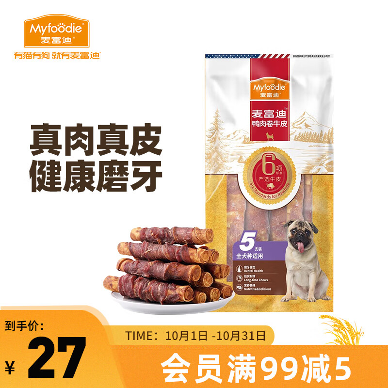 麦富迪 狗零食 鸭肉缠牛皮卷180g 中小型犬磨牙健齿训犬零食高性价比高么?