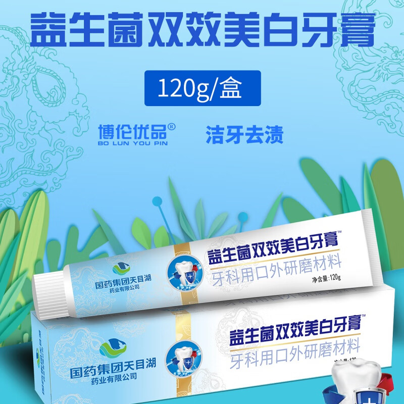 国药集团天目湖药业 益生菌双效美白牙膏120g 1盒装