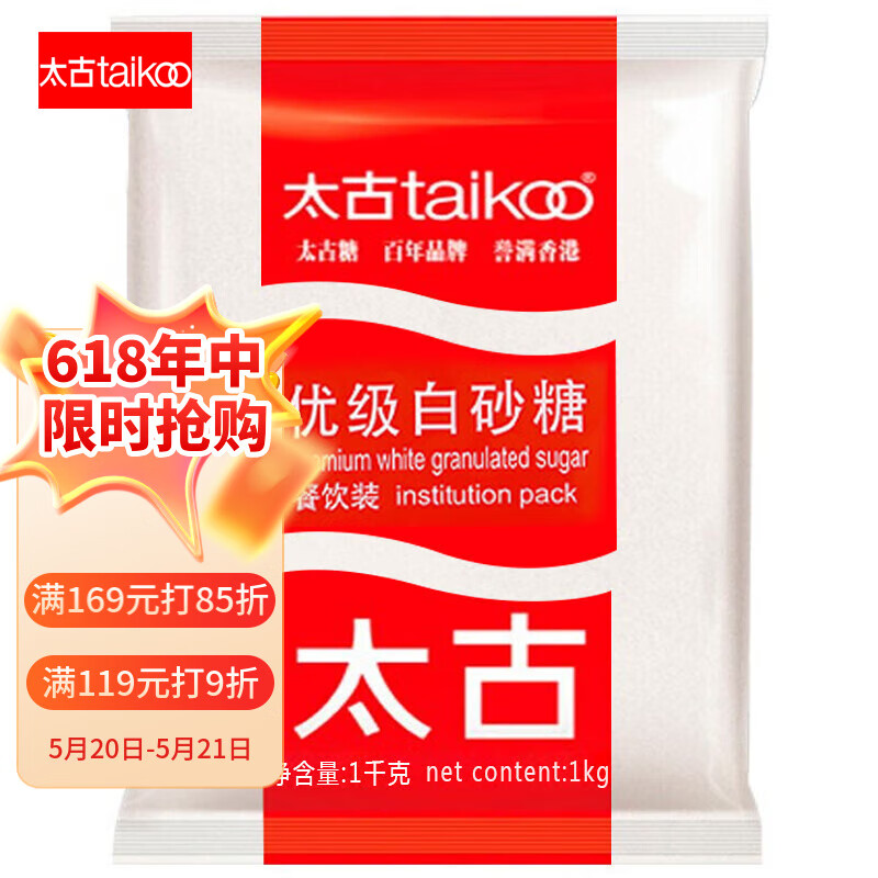 太古（taikoo）食糖 白糖 优级白砂糖1kg 烘焙原料冲饮调味百年品牌