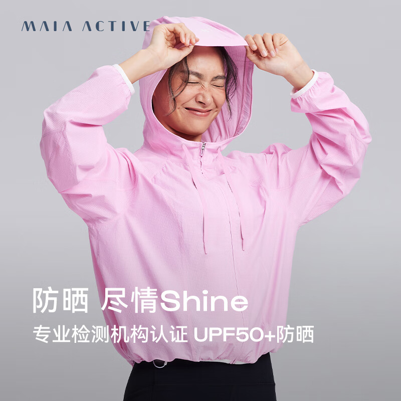 MAIA ACTIVE UPF50+防晒衣 防晒运动户外休闲连帽夹克瑜伽外套JK007 秋地粉 S