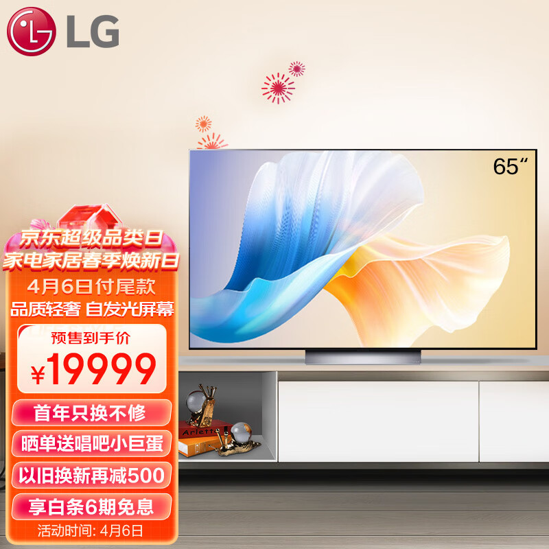 LG平板电视