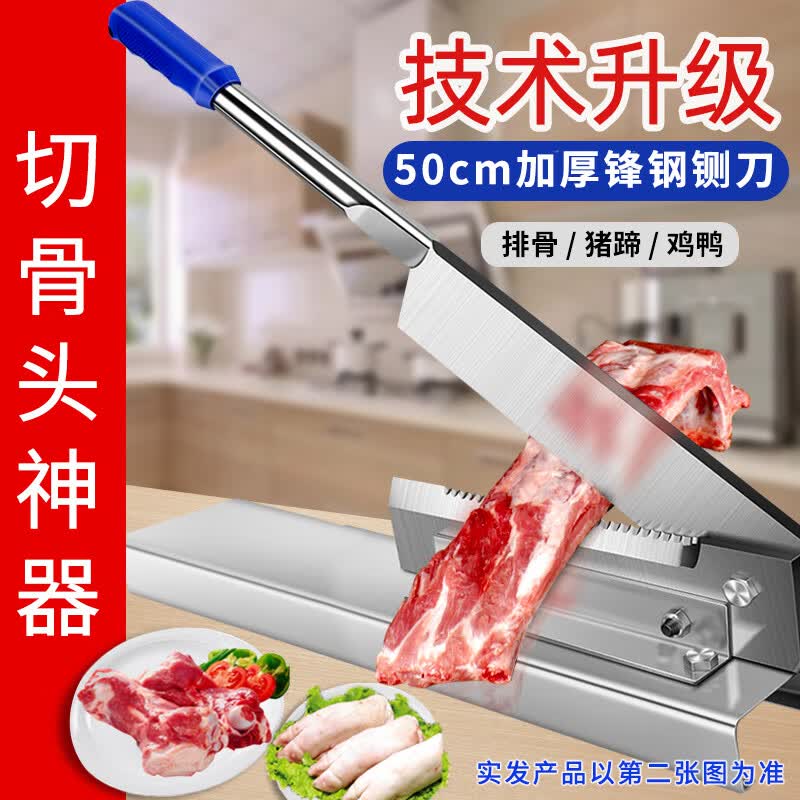 德东铡刀切骨头神器闸刀切骨机家用锯排骨刀扎刀斩骨专用猪蹄轧骨刀大