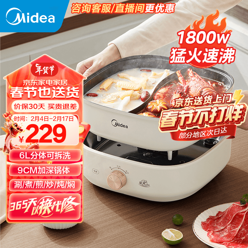 美的（Midea） 电火锅 速沸家用电煮锅 6L大容量多功能鸳鸯锅电热锅 分体式可拆洗火锅专用锅 电煎锅多用途锅 HGS303002｜分体鸳鸯锅｜8分钟速沸 6L