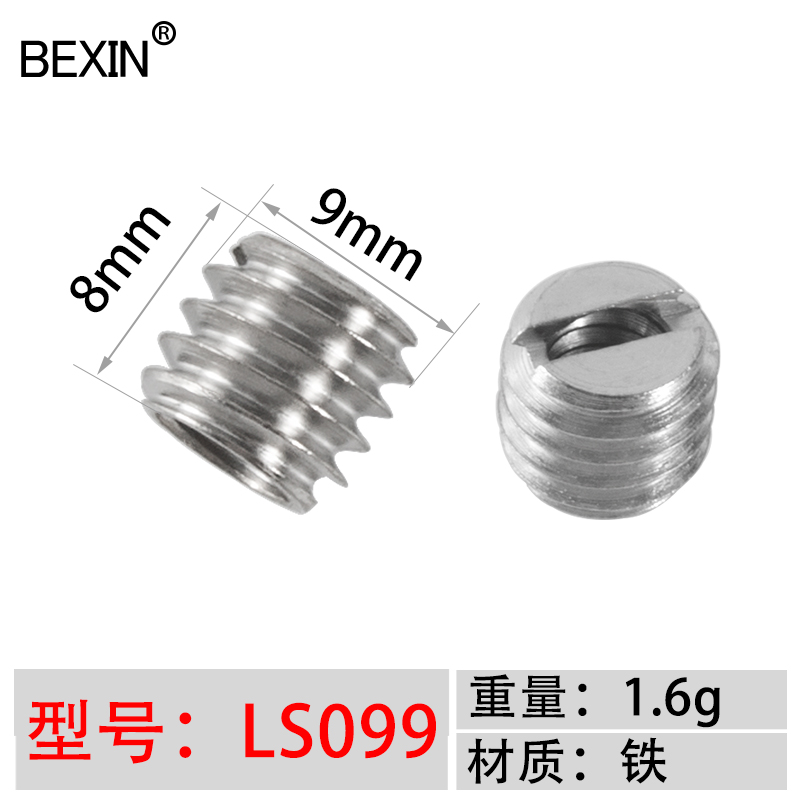 贝欣（BEXIN)四分之一云台底座转换螺丝1/4转3/8三脚架4分1螺钉转接头单反相机云台底座快装板螺丝配件 LS099