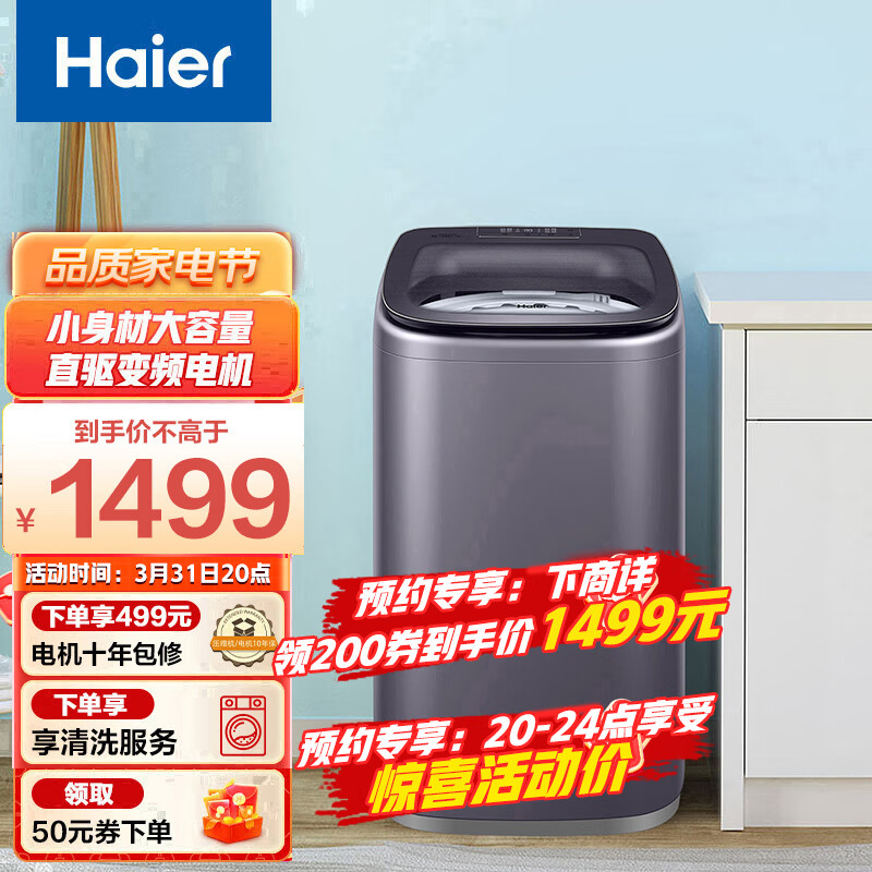 海尔（Haier）(Haier) 波轮洗衣机全自动家电5公斤迷你婴儿小型儿童内衣洗衣机小型直驱变频母婴专属 XQB50-B278