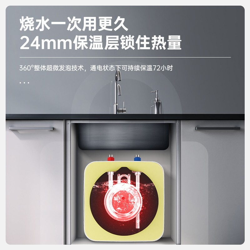 阿诗丹顿（USATON）小厨宝大升数即热式热水宝电热水器厨房热水器迷你储水式上出一级能效 【上出水6.6升】一级能效·5分钟速热】 小厨宝