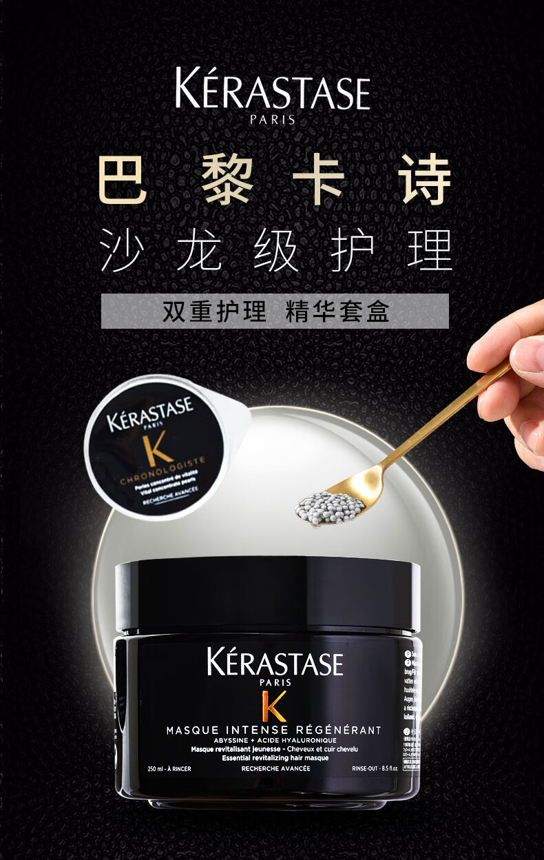 卡诗;KARSI黑钻鱼子酱发膜护理套盒头发干枯受损发质 卡诗鱼子酱发膜一罐