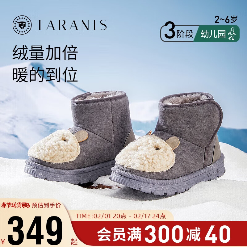泰兰尼斯泰兰尼斯冬季儿童雪地靴男童加绒加厚女宝宝棉鞋 高级灰