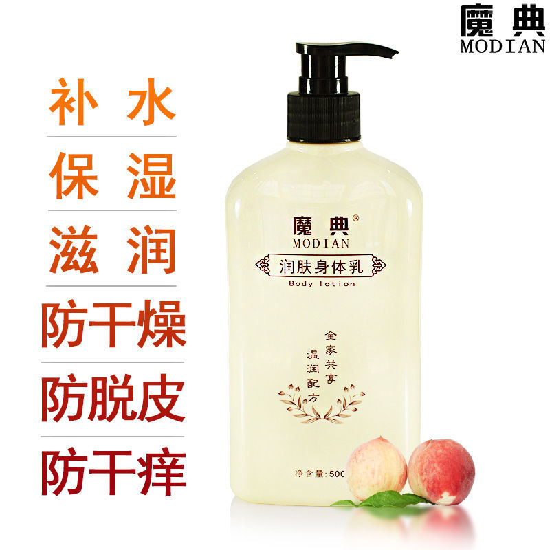 不涂身体乳身上痒(不涂身体乳身上痒怎么办) 不涂身体乳身上痒(不涂身体乳身上痒怎么办)