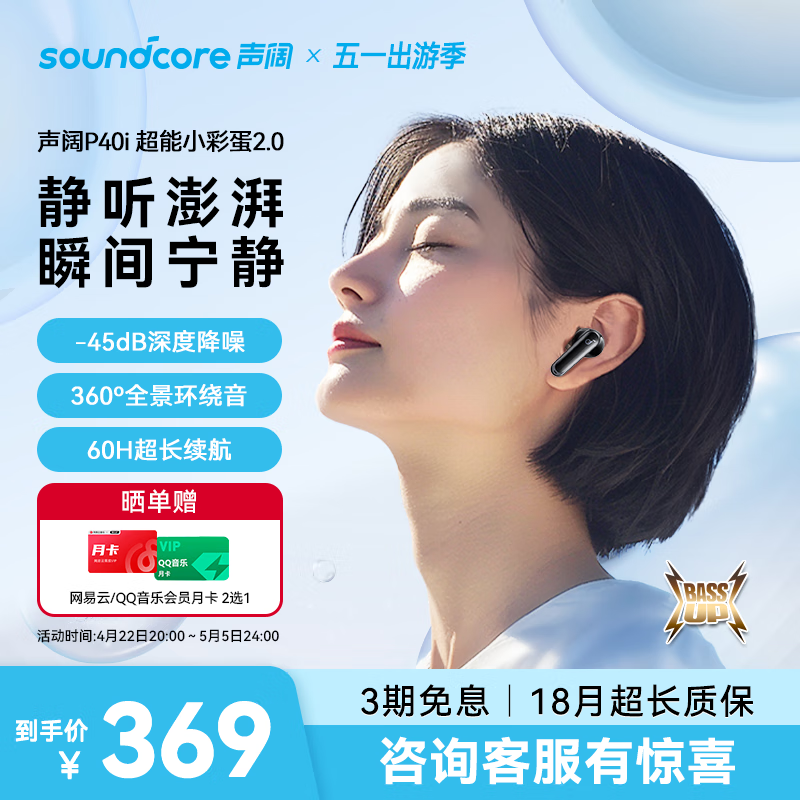 声阔真无线蓝牙耳机P40i超能小彩蛋TWS入耳式音乐游戏耳机6麦AI降噪3D音效蓝牙5.3适用苹果华为小米黑