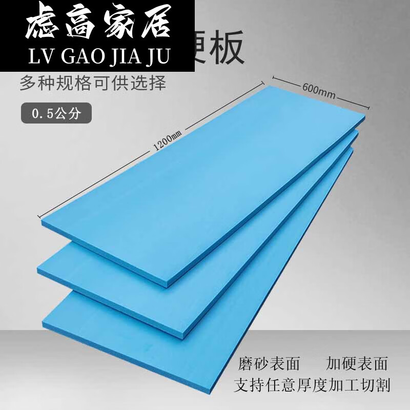地板找平地墊 寶地板用鋪墊寶實木復合地板泡沫墊抬高找平擠塑123 0.5厘米磨砂硬板120*60cm