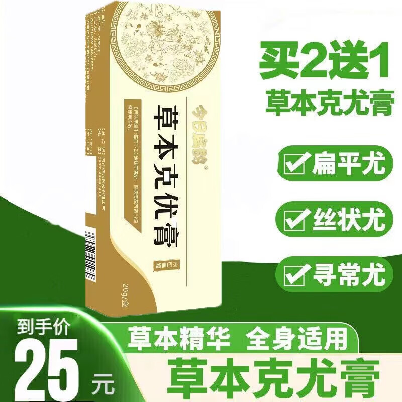 【药房直售】今日扁鹊 草本克疣膏草本克疣液丝状疣脖子颈部肉粒疙瘩